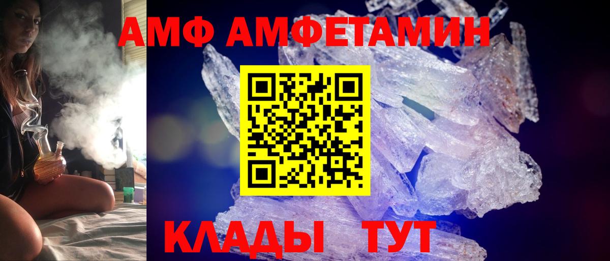 АМФ 98% Полевской