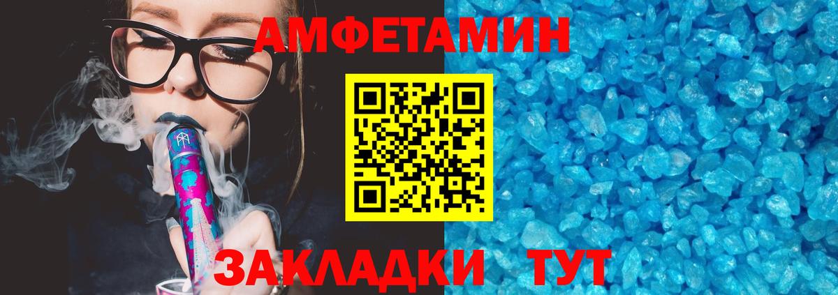 Amphetamine  АМФЕТАМИН Розовый  АМФЕТАМИН  Полевской  Вход с VPN 