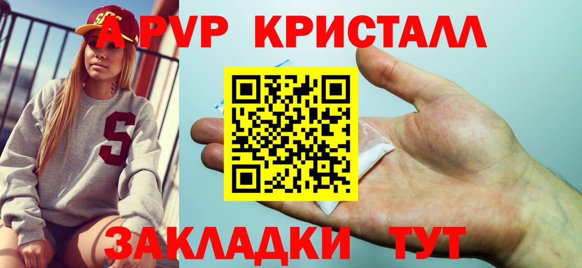 Полевской  Alpha-PVP СК КРИС  Вход с VPN  A-PVP крисы CK  A-PVP Соль 