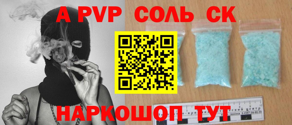 APVP СК Полевской