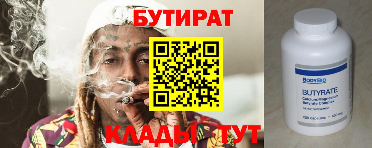 Бутират GHB Полевской