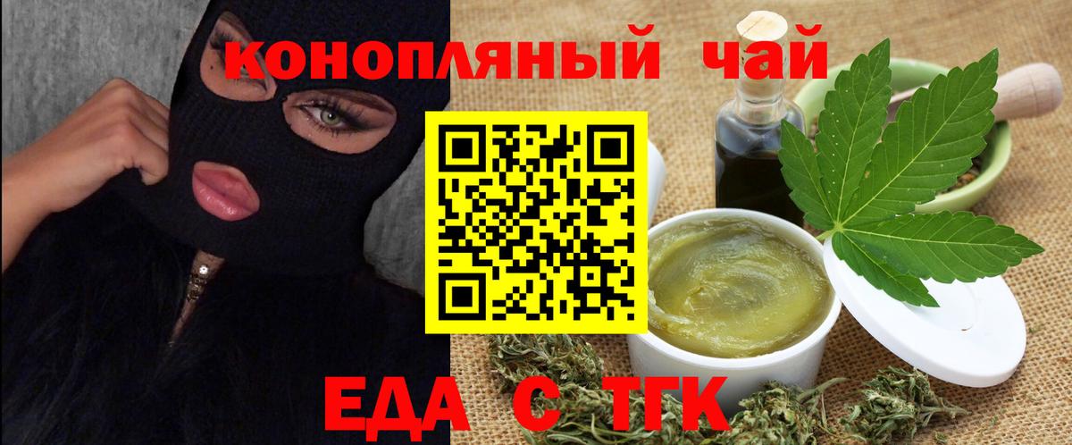 Полевской  Cannafood марихуана  Вход с VPN 