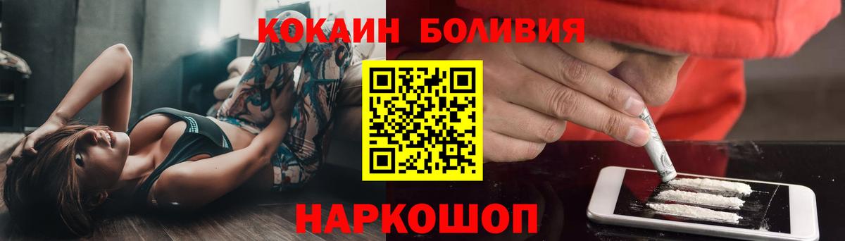 Cocaine 98%  Вход с VPN  Полевской  Кокаин Колумбийский 