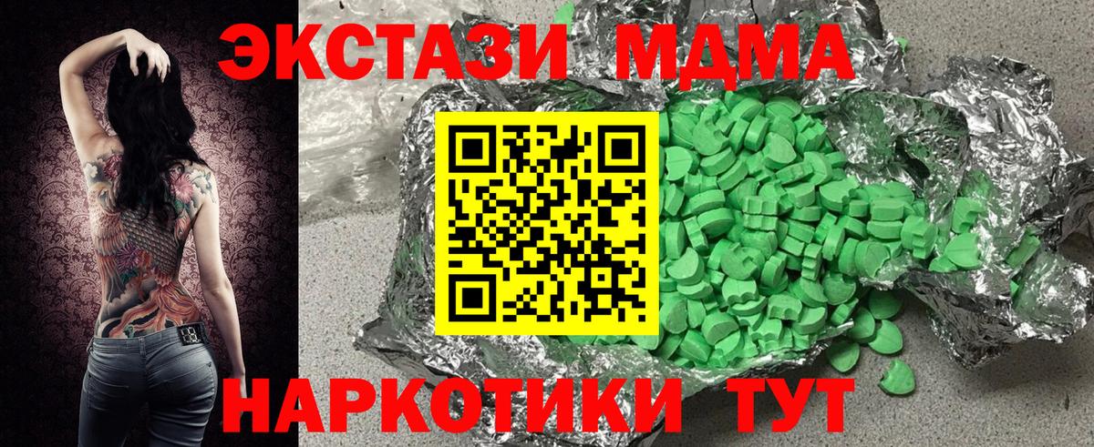ЭКСТАЗИ  ЭКСТАЗИ TESLA  как найти закладки  Вход с VPN  Полевской  Ecstasy TESLA 