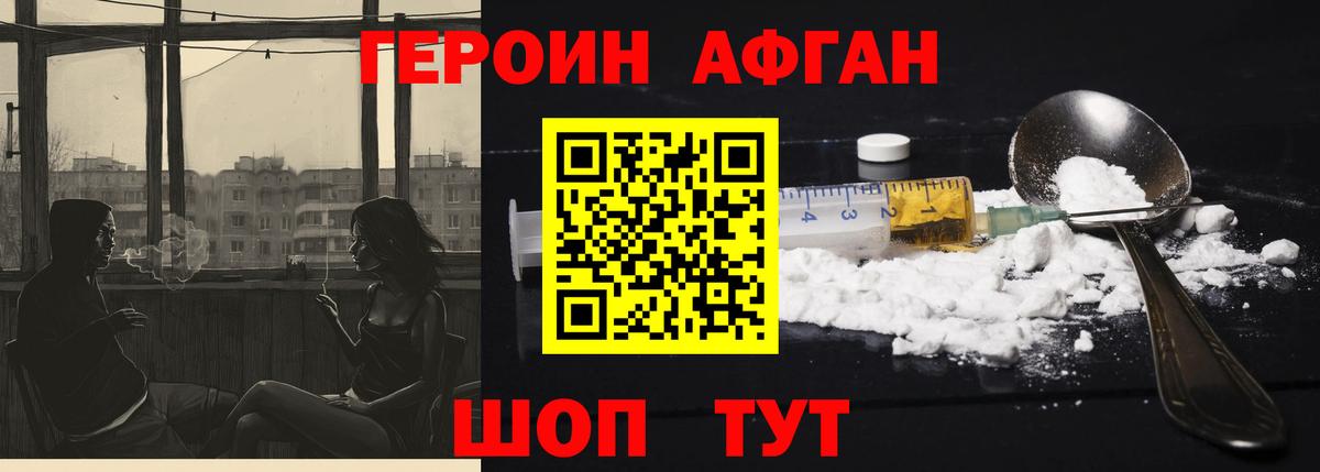 Полевской  Героин  Вход с VPN  Героин герыч 