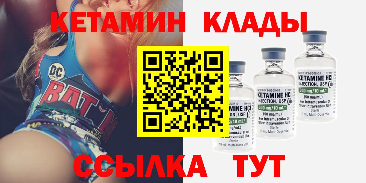 Полевской  Кетамин ketamine  Вход с VPN  КЕТАМИН ketamine 