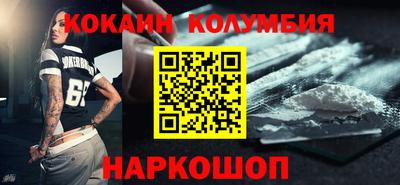 кокаин колумбия Пенза