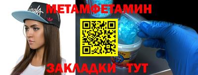 амфетамин Партизанск