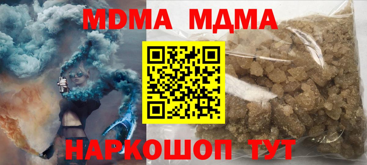 Полевской  МДМА  Вход с VPN  MDMA Molly 