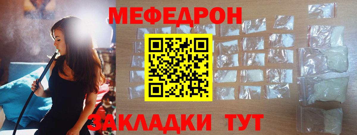 МЕФ мука Полевской