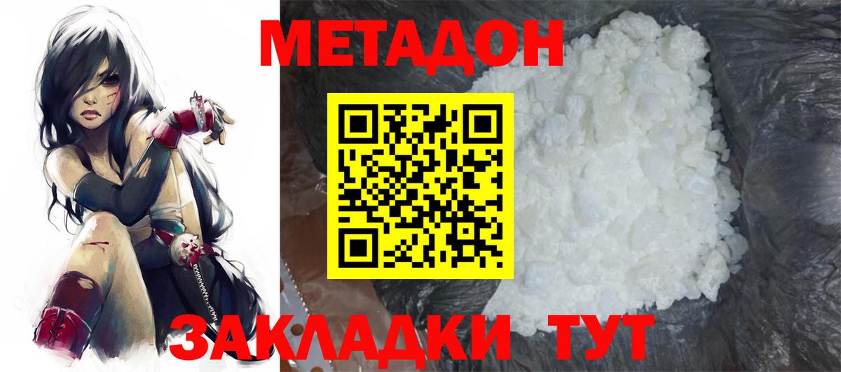 Полевской  мориарти официальный сайт  МЕТАДОН VHQ  Вход с VPN  МЕТАДОН мёд 