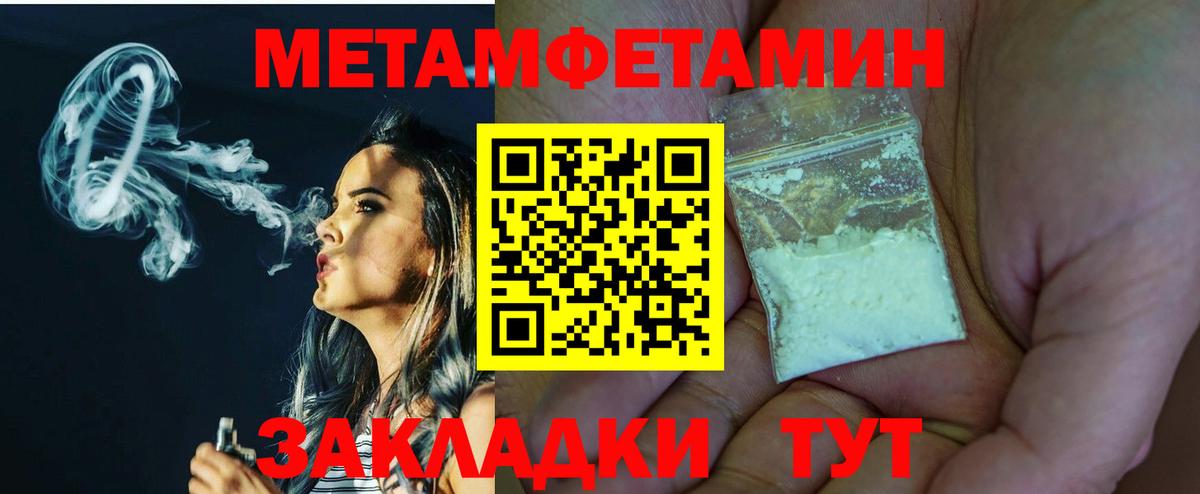 Метамфетамин Methamphetamine Полевской