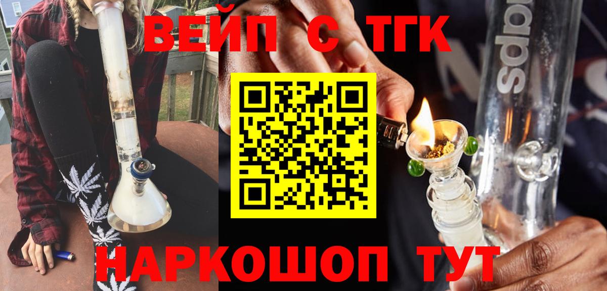 ТГК жижа Полевской