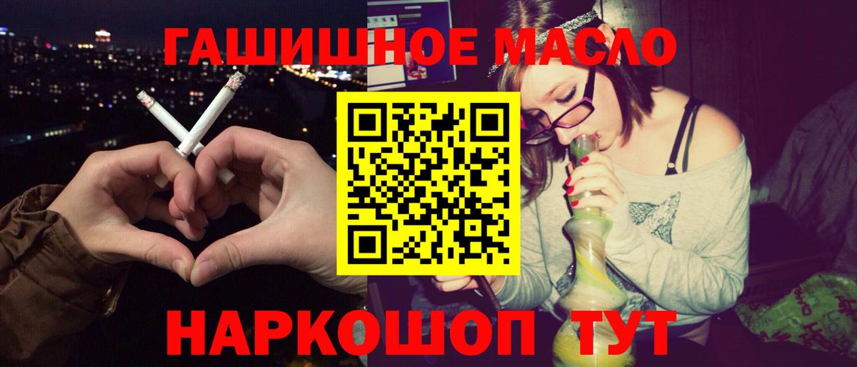 Codein  КОКАИН  МЕТАМФЕТАМИН  ГАШ  Каннабис  Полевской  Меф МЯУ МЯУ кристаллы  Вход с VPN 